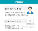 今の状況を変えたい方へ｜人生のご相談に乗ります ビジネス・個人の相談・悩みなどなんでも対応いたします イメージ3