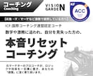 激務で疲弊したあなたへ本音リセットコーチングします 元マーケターのICF認定コーチがあなたの感情に深く寄り添う！ イメージ1