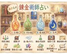 あなたのなかの錬金術師らしさを占います 一人の錬金術師になぞらえた鑑定書をお届けします イメージ1