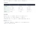 Web情報を調べ比較表にまとめます 出典を確認し、判断しやすい資料に整理します イメージ2