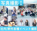長時間割引◎女性/インボイス◎イベント撮影します インボイス◎東京・神奈川◎写真館勤務経験有り◎女性カメラマン イメージ1