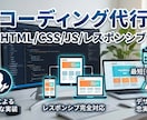 現役エンジニアが実現する高品質なコーディングします 最高品質のWebサイトへ昇華させます。 イメージ1
