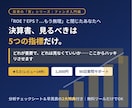 決算書の見方から企業分析のやり方を解説します ★5.0｜見るべき指標は5つだけ。決算書が読める最初の1冊 イメージ1