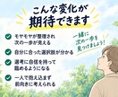 現役キャリアアドバイザーがキャリア相談にのります 新卒〜50代対応｜就活・転職・キャリアを一緒に整理 イメージ7