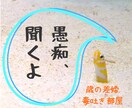 歳の差婚の後悔や愚痴、なんでもお聞きします 聞いてほしいこと、なんでも言ってください イメージ1