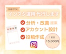 インスタ運用代行！看護師の聴く力で集客UPします 丸投げOK！あなたの想いを届けるInstagram運用します イメージ1