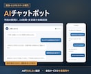 民泊・レンタルスペースのAIチャットボット作ります 本番運用中の自社AIと同じ仕組み｜多言語で24時間対応 イメージ1