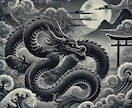 金龍＆黒龍縁結びと【大富豪直伝】金貨の大魔術します 財運・くじ運・高額当選・臨時収入を呼び込む強力双龍神と縁結び イメージ6