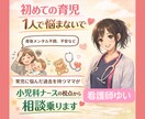 小児科ナース×先輩ママが育児の悩み全部聞きます ママ専用⭐️育児不安/ママの孤独/ママ友が欲しい/愚痴など✨ イメージ1