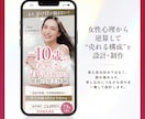 ３枠限定｜女性向けサービス特化LPを制作します 想いと魅力を整理して「売上につながるLP」づくりをサポート イメージ3