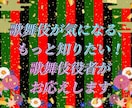 ビデオチャットで歌舞伎役者があなたの疑問に応えます 役者の素顔と舞台の日常を少しだけ イメージ1