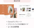 お洒落なプロフィールブックテンプレートを提供します 【Canva×プリントパック】スマホで編集・印刷まで完結！ イメージ9