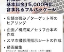 店舗／事業主向け｜来店に繋げるリール動画制作します 元Webディレクターが来店へ導く構成とリール編集を支援 イメージ6