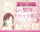 タロットで心のモヤモヤを整理します じっくり話を伺いタロットであなたの本音と進む方向を整理します イメージ1