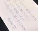 お手紙などなんでも代筆します 丁寧に文字を求めている方のお役に立ちます！！ イメージ1