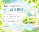 人に言いづらい、相談しづらい話聞きます 話すは”放す”占い師があなたの気持ちをお聞きします イメージ1