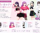 淡い色合いの可愛い女の子立ち絵を制作します TRPG・創作企画・配信活動におすすめ！ イメージ1