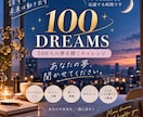 あなたの夢や目標を楽しく聞きます 100人の夢を聞くチャレンジ中！未来の話をしませんか？ イメージ1