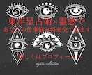 鑑定数2万人突破　あなたの仕事の全てを視ます 東洋星占術と霊感を組み合わせあなたの仕事悩み全てを視ます イメージ2
