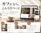 自然派シンプル1P◆お店のホームページ作ります お店の魅力を1ページに◆文章整理から公開まで イメージ4