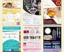 医療・福祉・スクール等の様々なチラシお作りします 【女性やお子さん、ママ向けまで様々なデザイン作成のお手伝い】 イメージ4