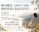 紫微斗数で今のテーマを深く読みます テーマを決めてから、あなただけの目次をつくります イメージ8