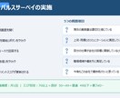 社員の離職リスクを見える化します Windows専用アプリ人材サポーター イメージ7