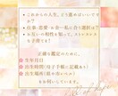 もう限界…シングルマザーを癒すヒーリング鑑定します 紫微斗数で心の状態を読み解き穏やかに過ごせる未来へ導きます イメージ3