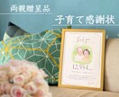 両親贈呈品に！世界でひとつの子育て感謝状作ります 「産んでくれて育ててくれてありがとう」を届ける思い出の一枚 イメージ1