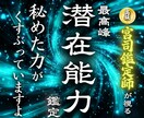 繰り返すあやまちに終止符を卍潜在意識鑑定をします 【本心を深層から読み取り未来を変える】大ボリューム集中鑑定 イメージ1
