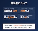 経営者向けClaude Code業務活用を教えます 自社の業務を題材に｜次から自分で回せる形に｜元富士通SE イメージ7