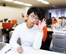 パワハラ『部下』の愚痴聞きます 悪賢い部下に「権利！義務！当然」と脅されパワハラされてます。 イメージ5