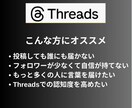 Threadsにフォロワー100人を拡散します 先着20名まで限定価格！値上前に是非お試しください！ イメージ5