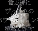 あなた様にピッタリのパワーストーンを提案いたします パワーストーンを鑑定いたします！ イメージ1