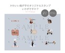 愛するお子様のオリジナルスタンプ作ります 使いやすく、かわいく☆彡幸せになるLINEスタンプ イメージ1