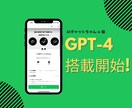 ChatGPTを利用しシステム・アプリを開発します 【生成AIでリコメンデーション・チャットボット・自動操作】 イメージ2