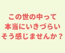 生きづらさを感じるあなたへ、なんでもお聞きします 猫好きカウンセラーがあなたの気持ちを軽くします♪ イメージ3