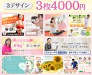 集客に強いSNS投稿画像制作｜3デザイン制作します デザインに迷うあなたへ、3パターンご提案します イメージ3