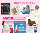 オールジャンルOK！ECサイトの商品画像作ります 売れる！心が伝わる！商品画像制作ならお任せください。 イメージ7