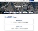 限定格安！月額管理費無料のWEBサイトを制作します とりあえずHPが欲しい方必見！会社ホームページをお試し作成！ イメージ6