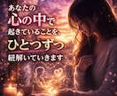 彼の本音を霊視✧言葉にならない涙に名前をつけます 恋愛・復縁・夜の不安を癒す✧感情翻訳ヒーリング✧タロット霊視 イメージ5