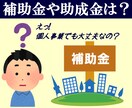 個人事業専門のコンサル･サービス｜経験あります 失敗したくない個人事業主へ贈る「転ばぬ先の杖」的なコンサル！ イメージ4