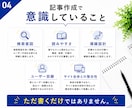 ユーザーの検索意図を重視したSEO記事を執筆します 丁寧なヒアリングで安心！徹底リサーチでこだわり抜いた記事を。 イメージ4