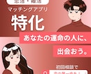 裏スコアを含む実選テクで出会いを増やします マッチングアプリ攻略の全てを伝授します！ イメージ1