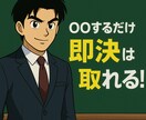 ビデオチャットで営業の悩みを解決します テレアポ・即決営業8年の現役が直接サポート イメージ1