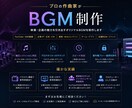 動画用の高品質なBGMを制作します 動画の雰囲気やオーダーに合わせて柔軟に対応 イメージ2