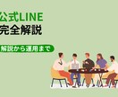 保育園・幼稚園の公式LINEを構築します 現役保育士による公式LINEで売上拡大 イメージ1