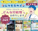 好評により値下げ継続★チラシ等何でもデザインします チラシやフライヤーを作りたいなら！印刷物なんでも作制します！ イメージ1