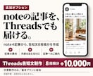 丸投げOK！記事と画像でnote運用を代行します 企画・執筆・デザイン・投稿・分析改善までまるっと対応 イメージ7