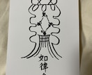 安倍晴明直伝の陰陽師により占います 貴方の悩める問題を解消させて頂きます★ イメージ2